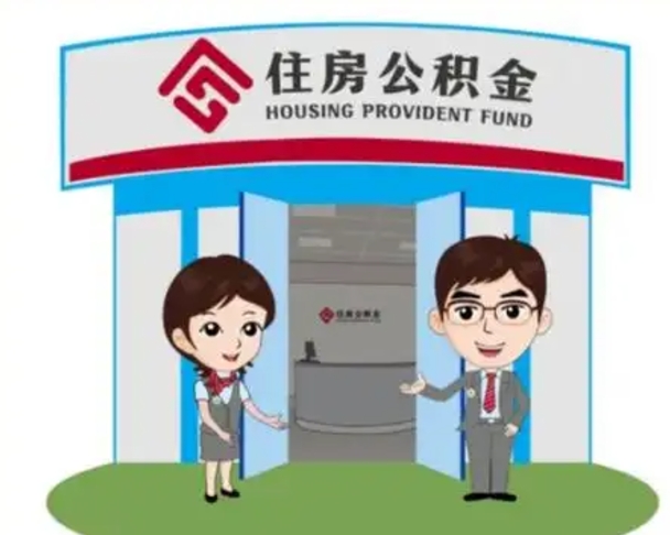 潜江公积金怎么退出来在哪里退（怎样退公积金）
